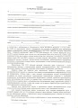 Обработка Персональных Данных Интернет Магазин