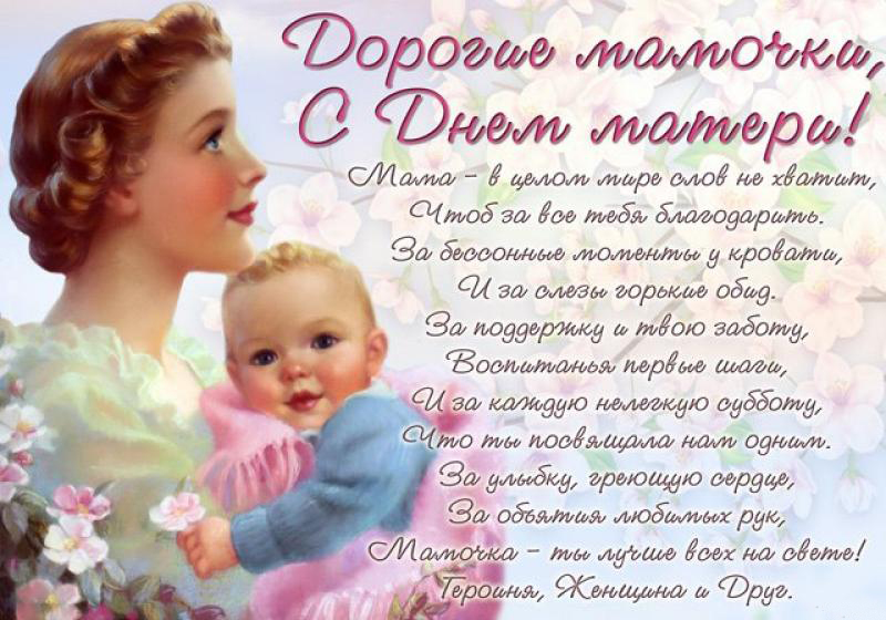 Картинки ко дню мам своими руками Картинки ко дню мам